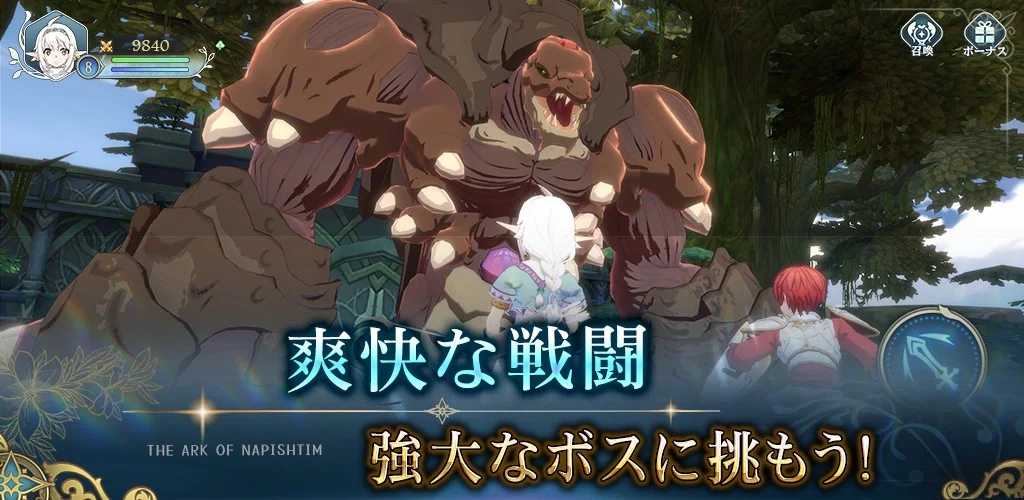イース6 オンライン 截图 3
