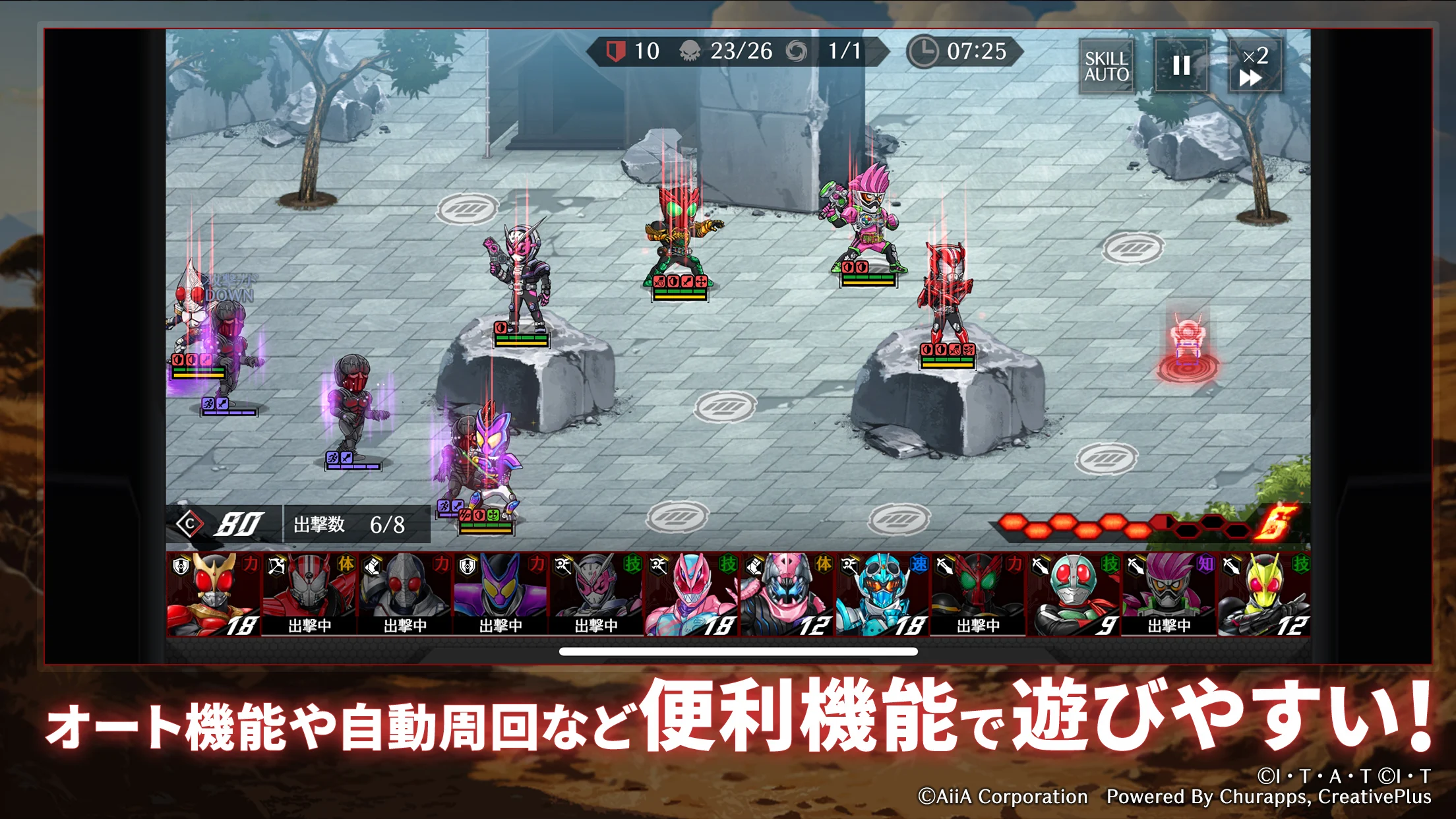 仮面ライダー DEFENSE WARRIORS 截图 3