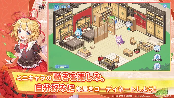 东方アルカディアレコード 截图 5