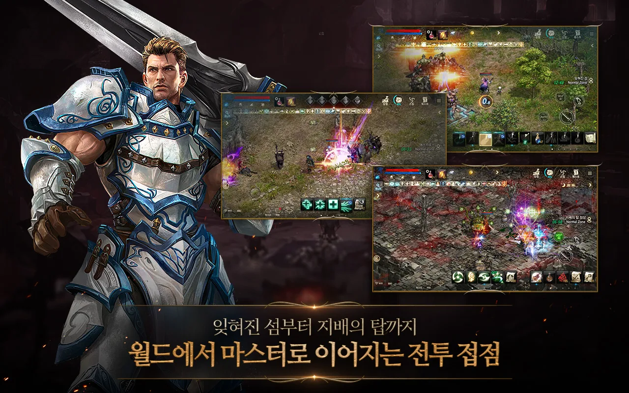 리니지M 截图 3