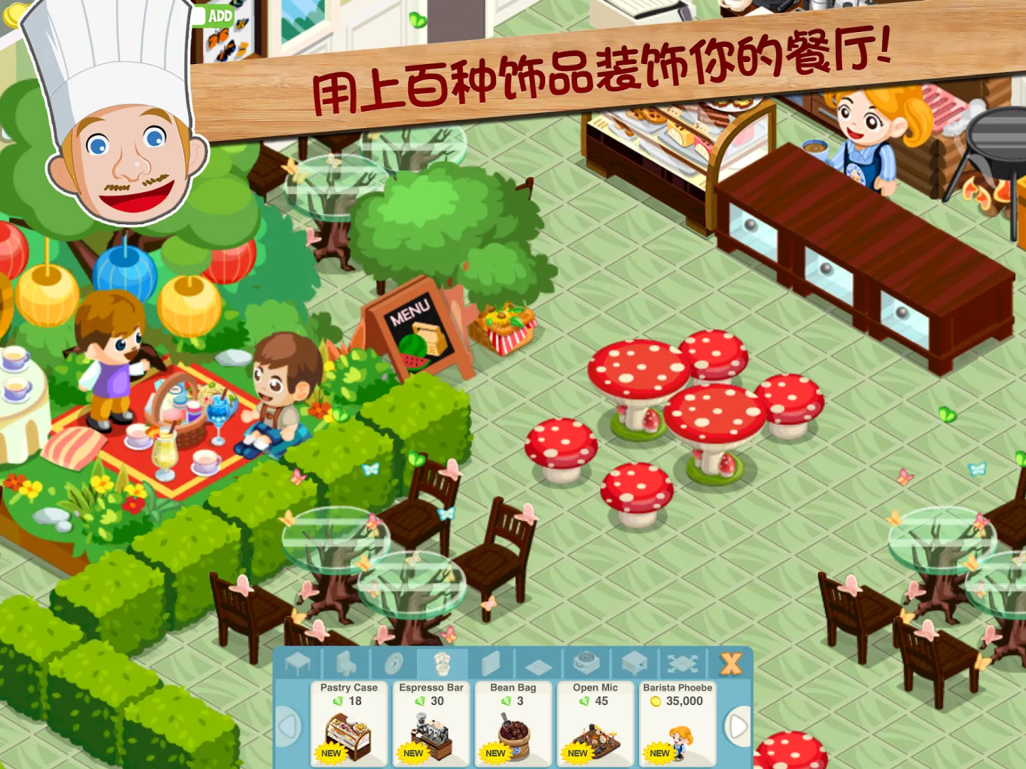 餐厅物语™ 截图 4