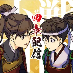 戦国小町苦労谭 语絵巻 - カタリエマキ - 图标
