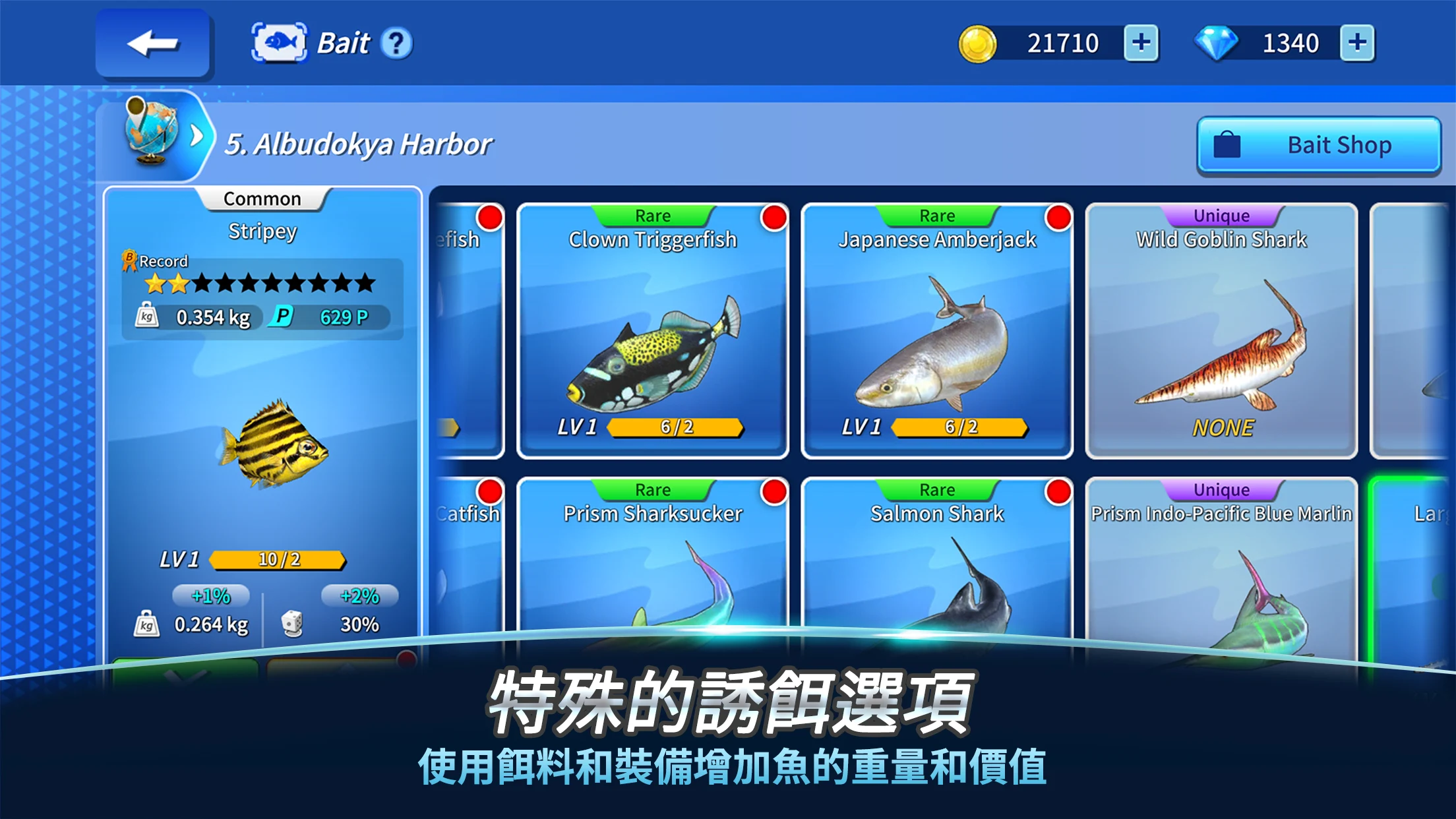 My Fishing Tour: Hook and Jerk 截图 6