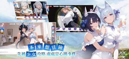 完蛋！我被美少女攻略了 截图 2