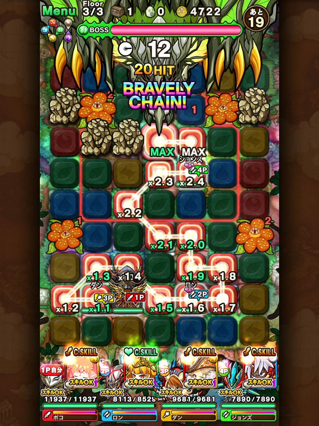 ポコロンダンジョンズ 截图 6