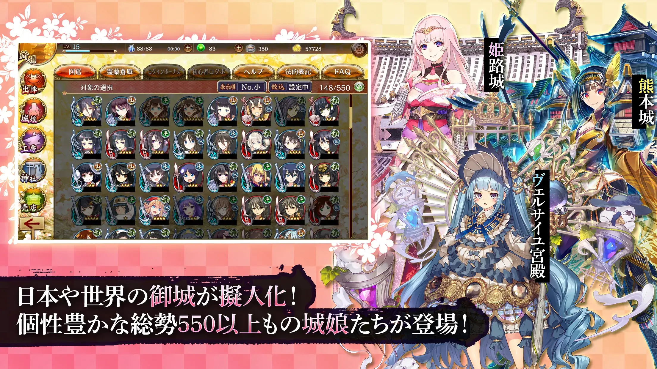 御城プロジェクト:RE 截图 2