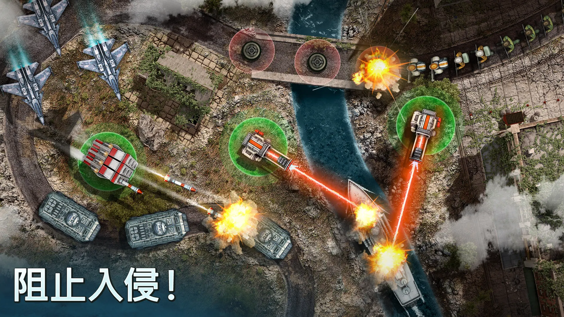 Defense Zone 3 HD 截图 1