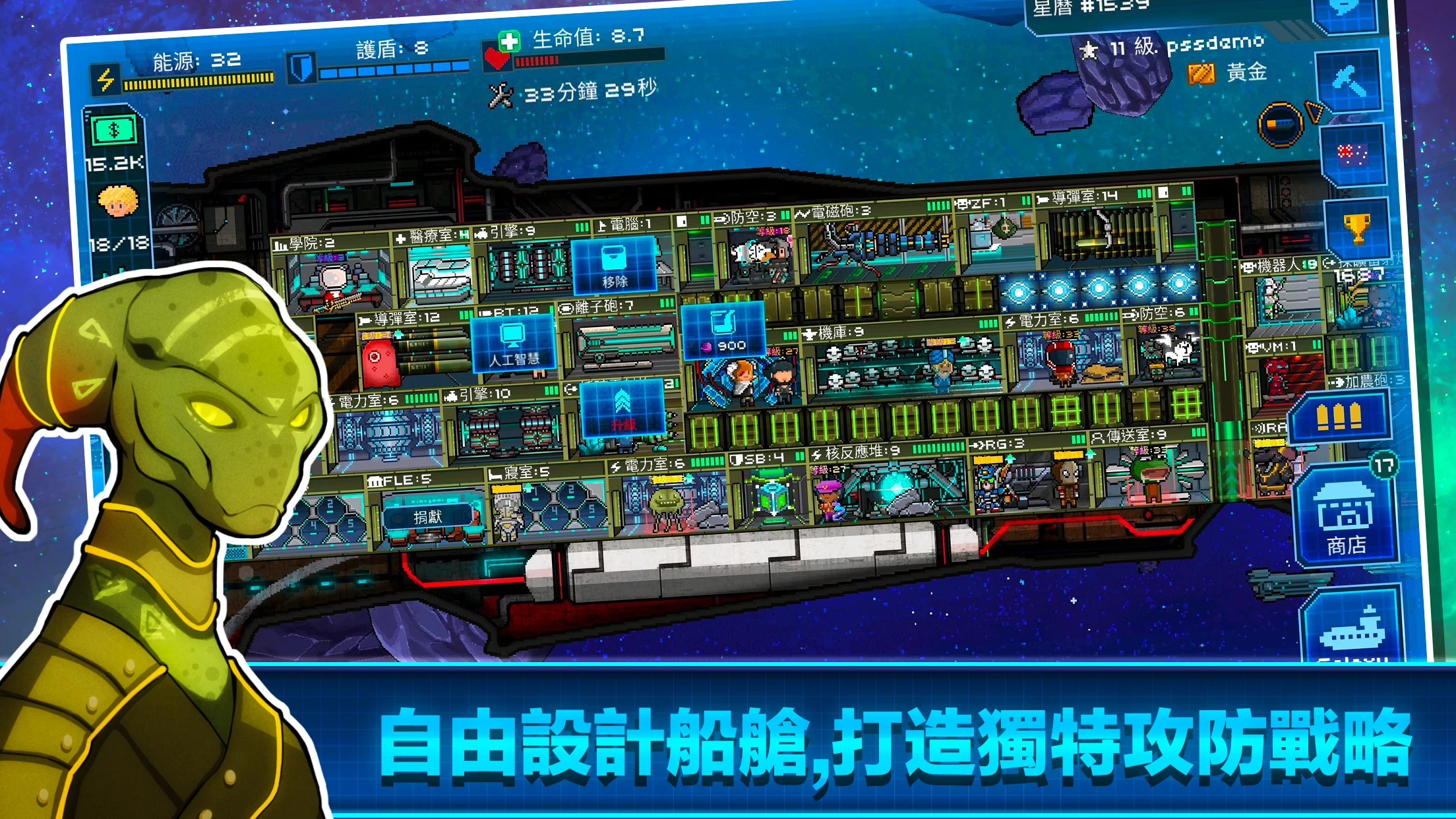 像素星舰™ Pixel Starships™ 截图 1