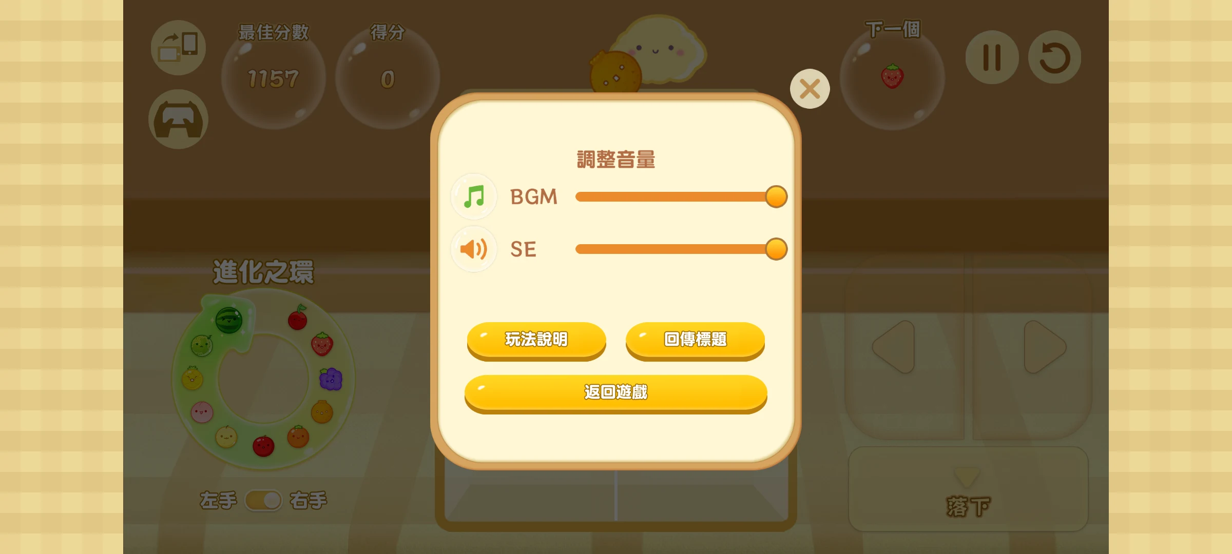 西瓜游戏 截图 7