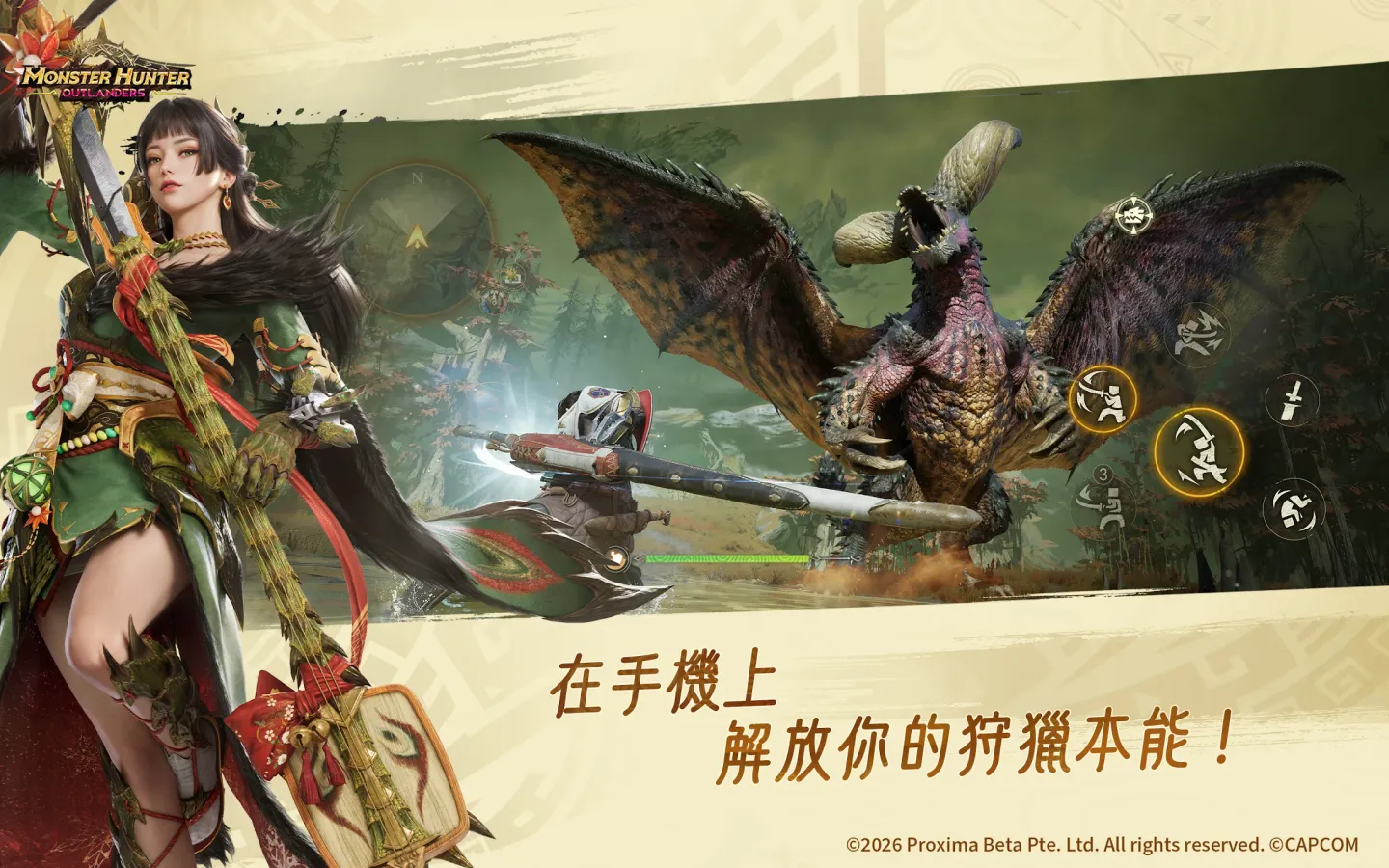 魔物猎人：旅人 截图 14
