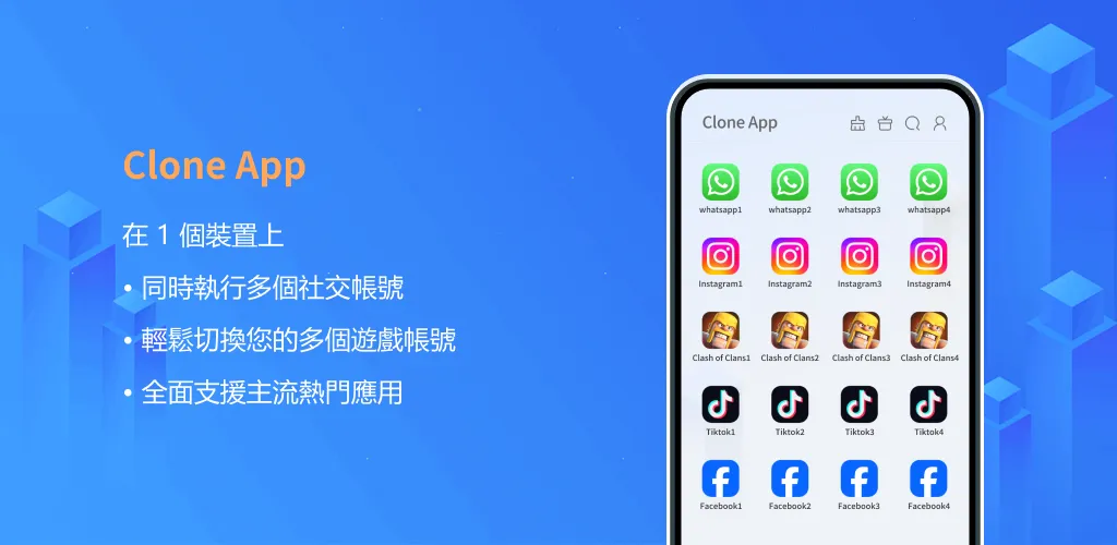 Clone App-Parallel Dual Space 封面图