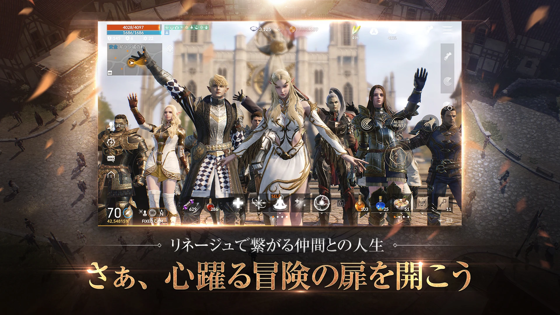 リネージュ2M（Lineage2M） 截图 3