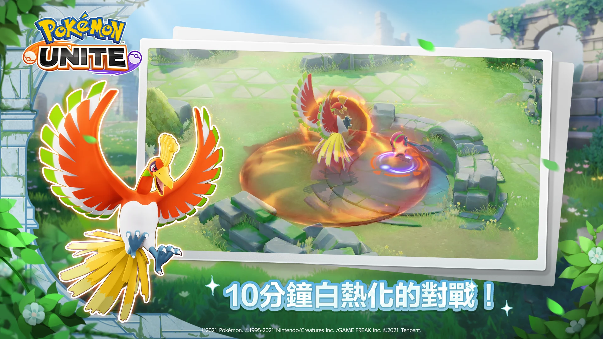 宝可梦大集结国际服 截图 2
