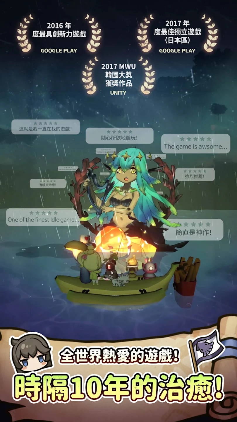 漂流少女：重逢的世界 截图 1