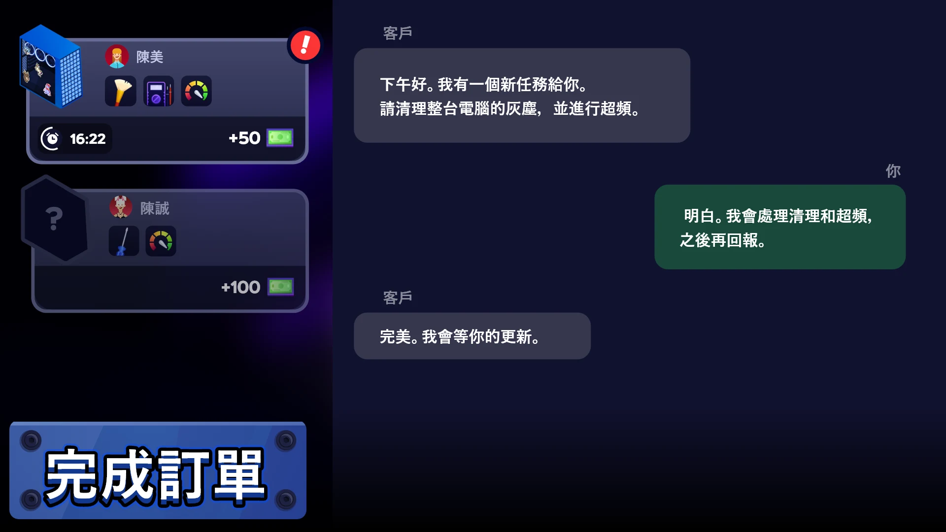 PC Creator 2 - PC Building Sim 截图 8