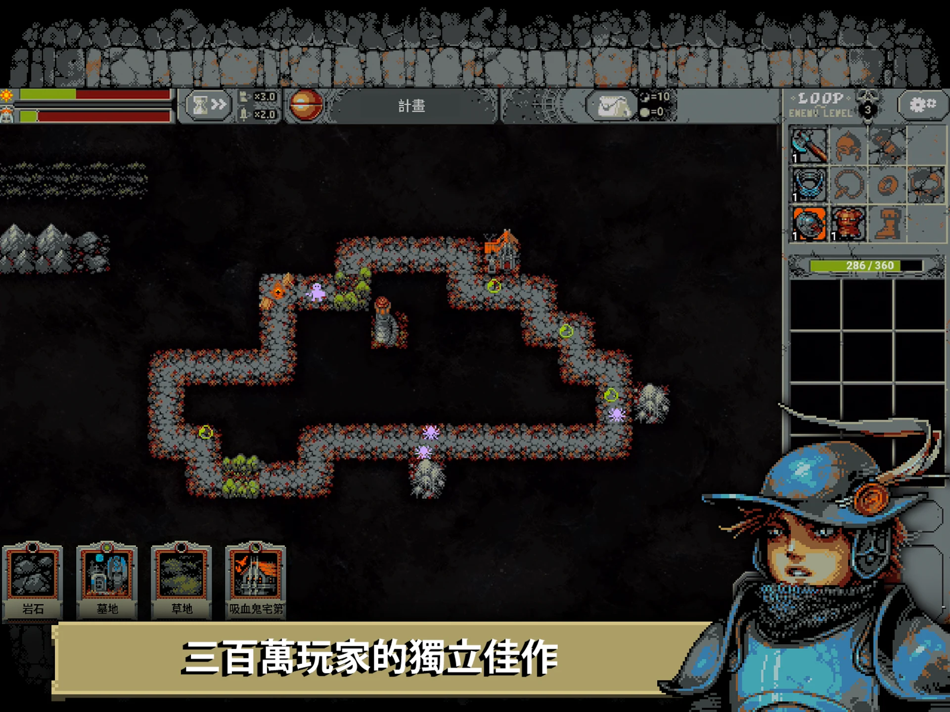 Loop Hero 截图 9