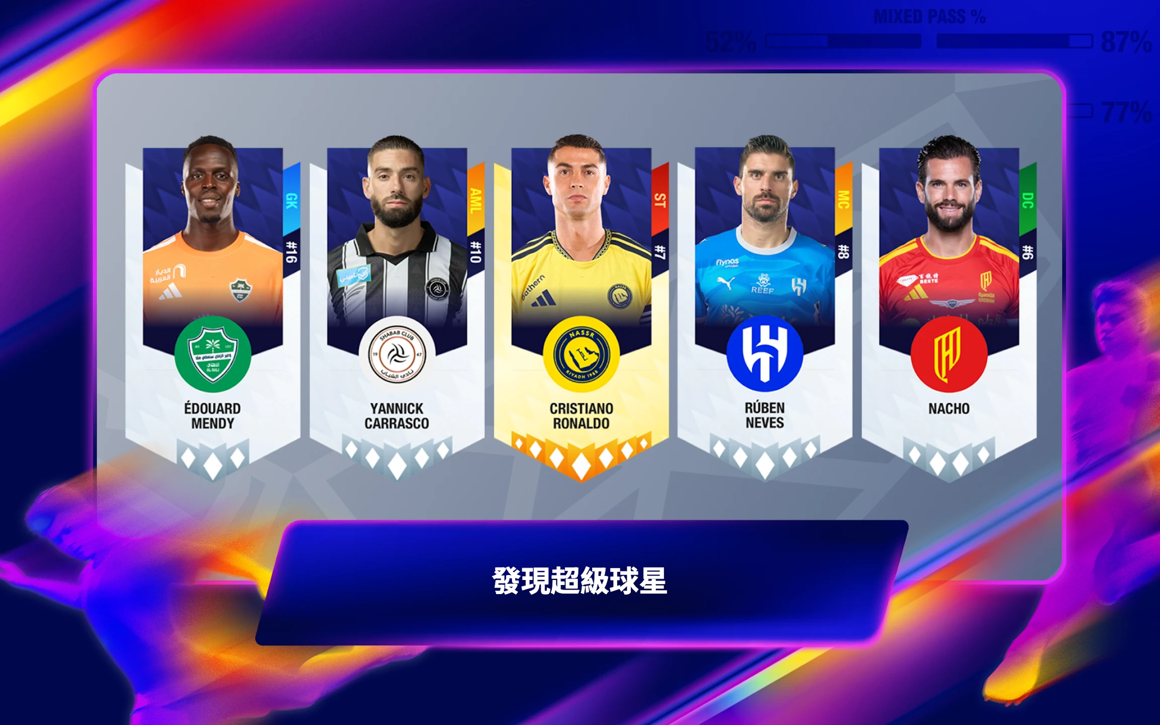Top Eleven 2026：成为全世界最优秀的足球经理人 截图 9