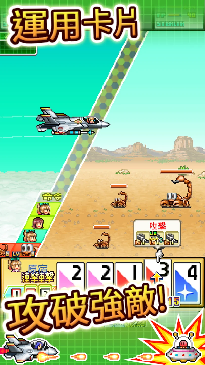 蓝天飞行队物语 截图 6