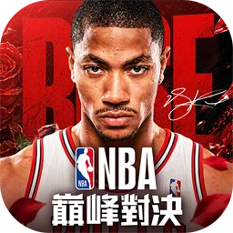 NBA巔峰對決 图标