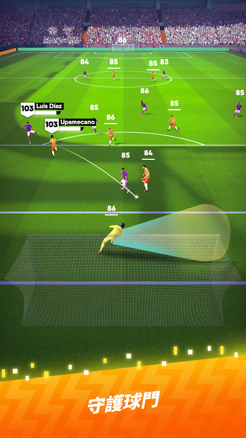 Top Goal：足球冠军 截图 4