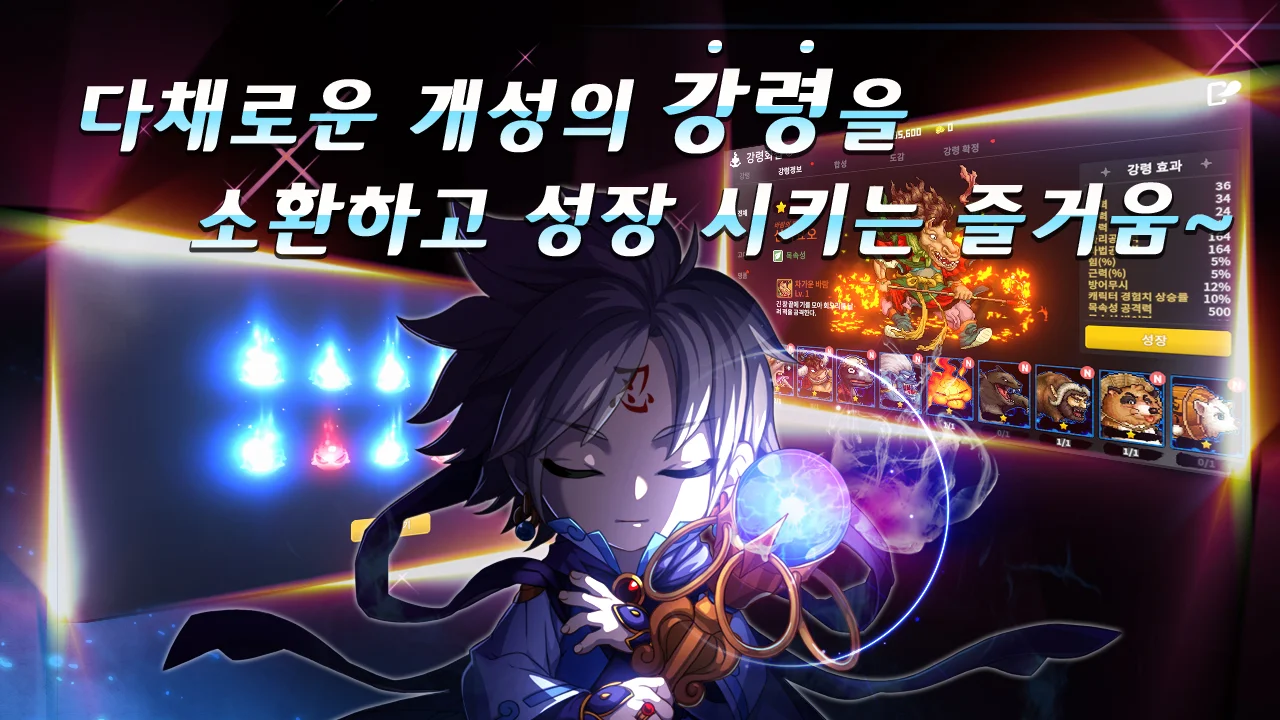 귀혼M 截图 3