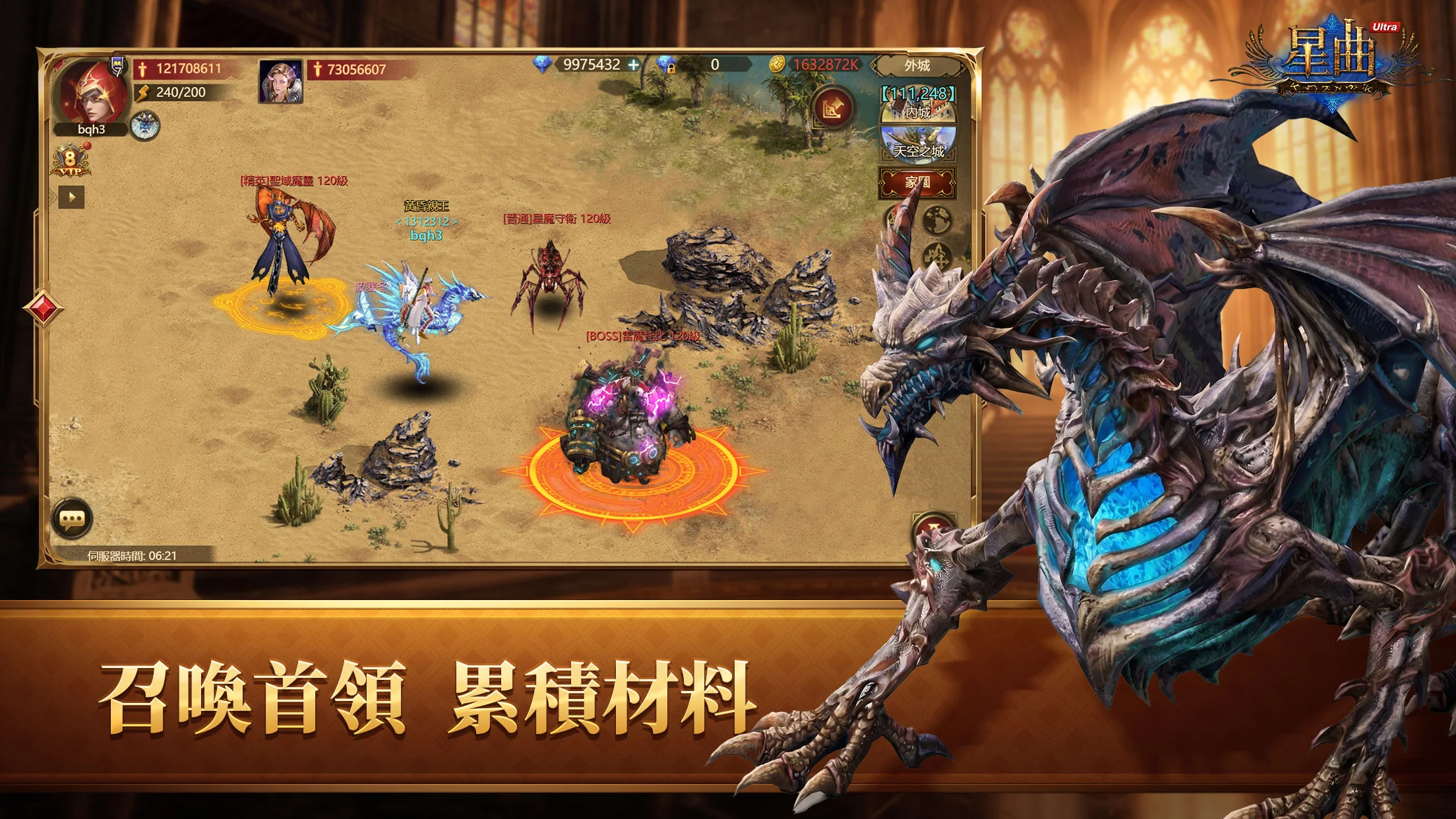 星曲 Ultra 截图 4