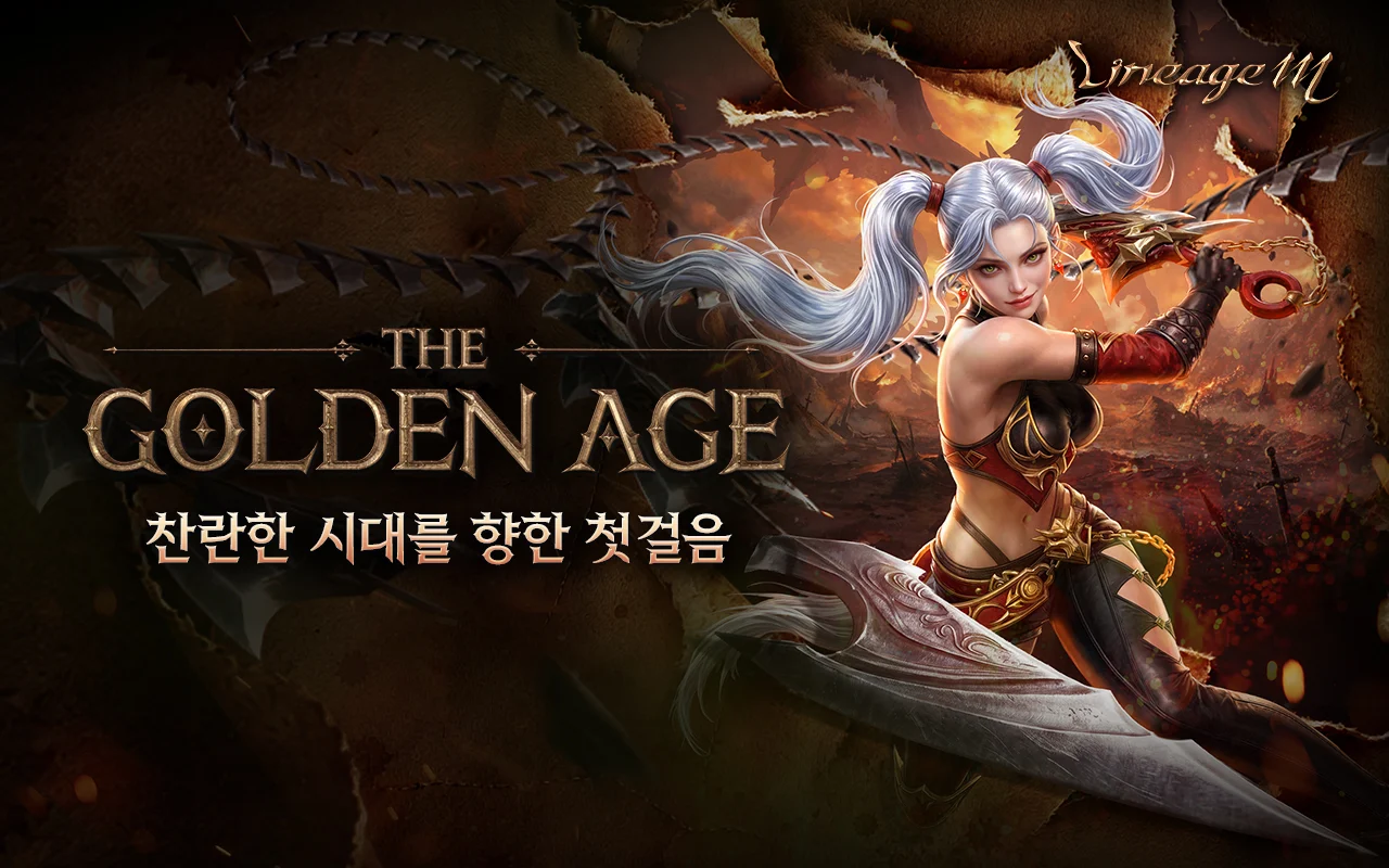 리니지M 截图 1