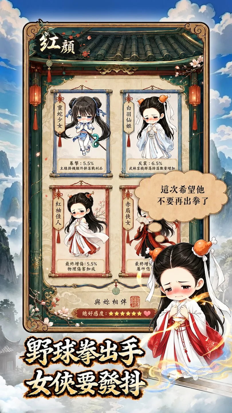 小虾米闯江湖：开局野球拳到天下第一 截图 4