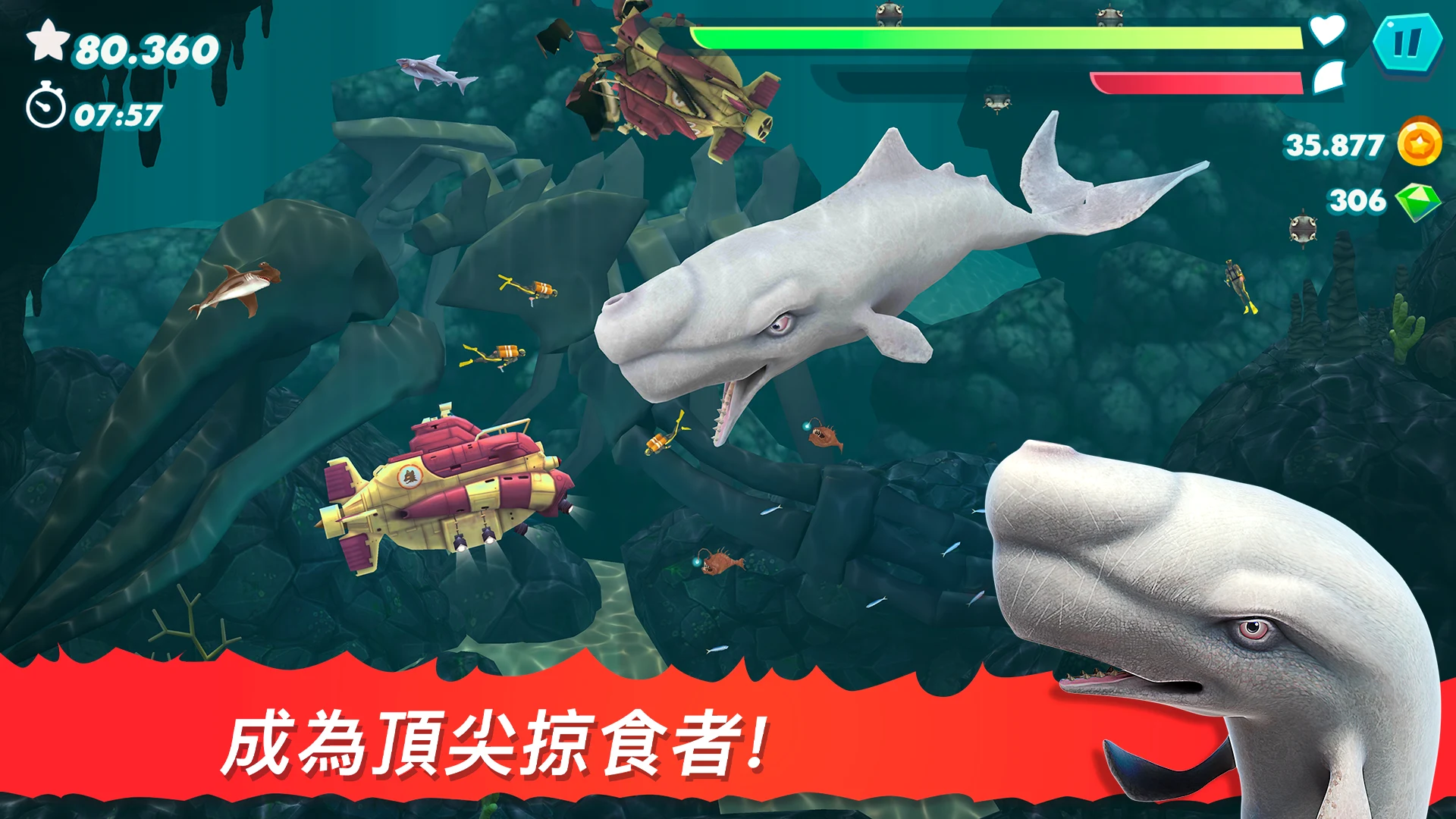 Hungry Shark Evolution 截图 4