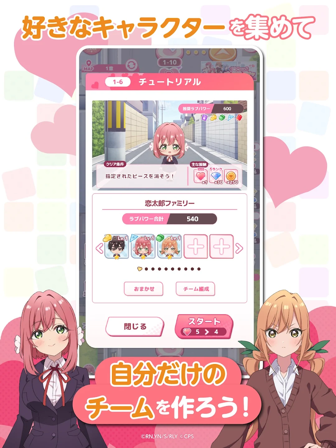 君のことが大大大大大好きな100人の彼女ビビーン!!とパズル 截图 10