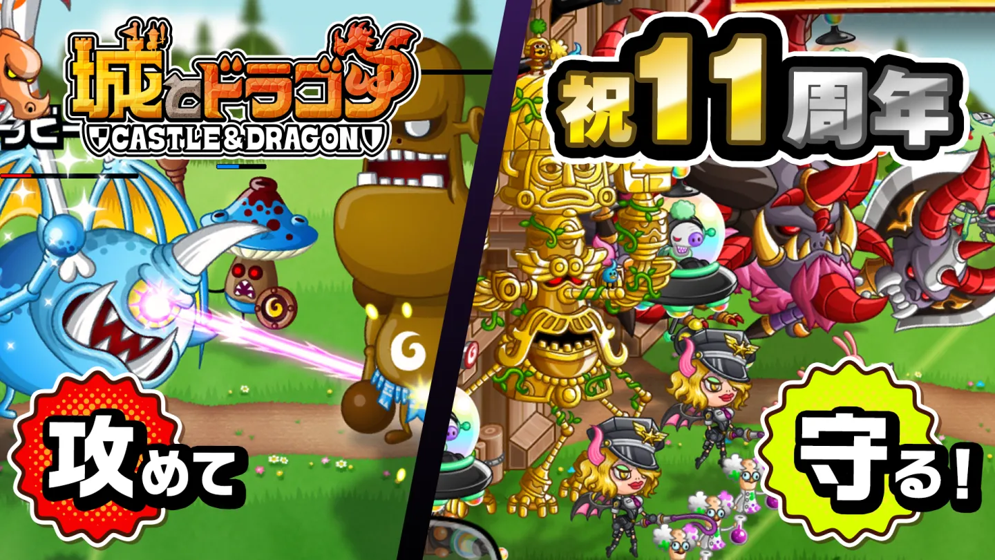 城とドラゴン - 『葬送のフリーレン』 コラボ开催中 截图 3