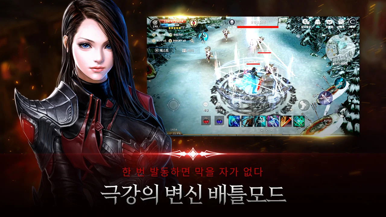 카발 모바일 (CABAL Mobile) 截图 5