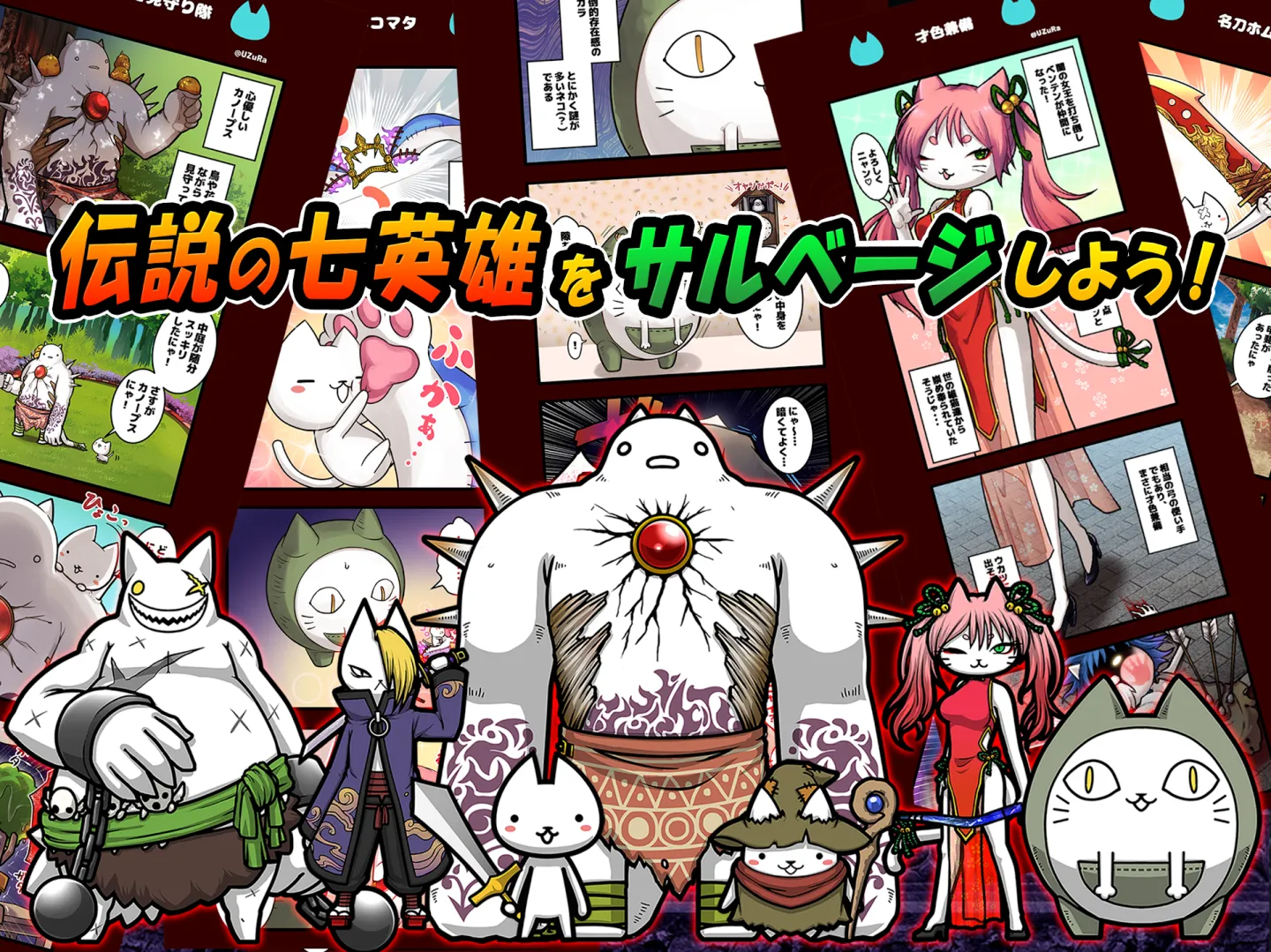 ぼくとネコ：ねこ（猫）が攻めるタワーディフェンスゲーム/TD 截图 12