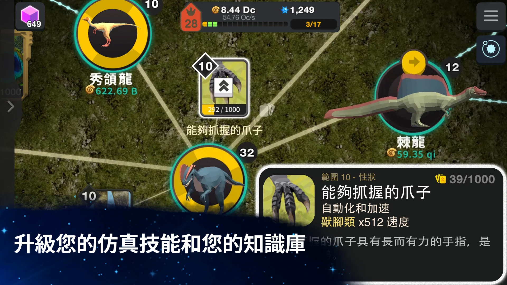 从细胞到奇点: 进化永无止境 截图 8