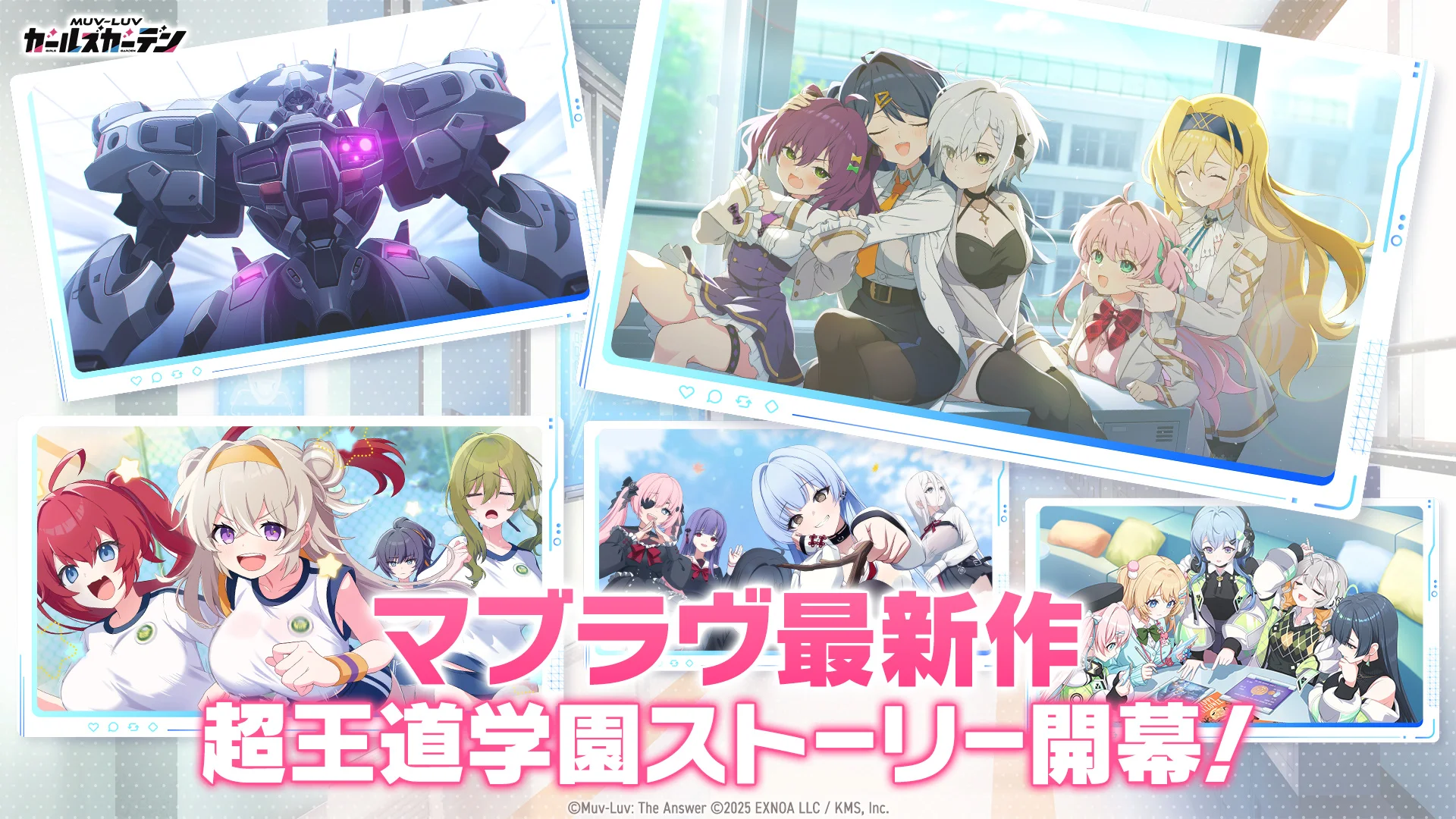 マブラヴ ガールズガーデン 截图 1