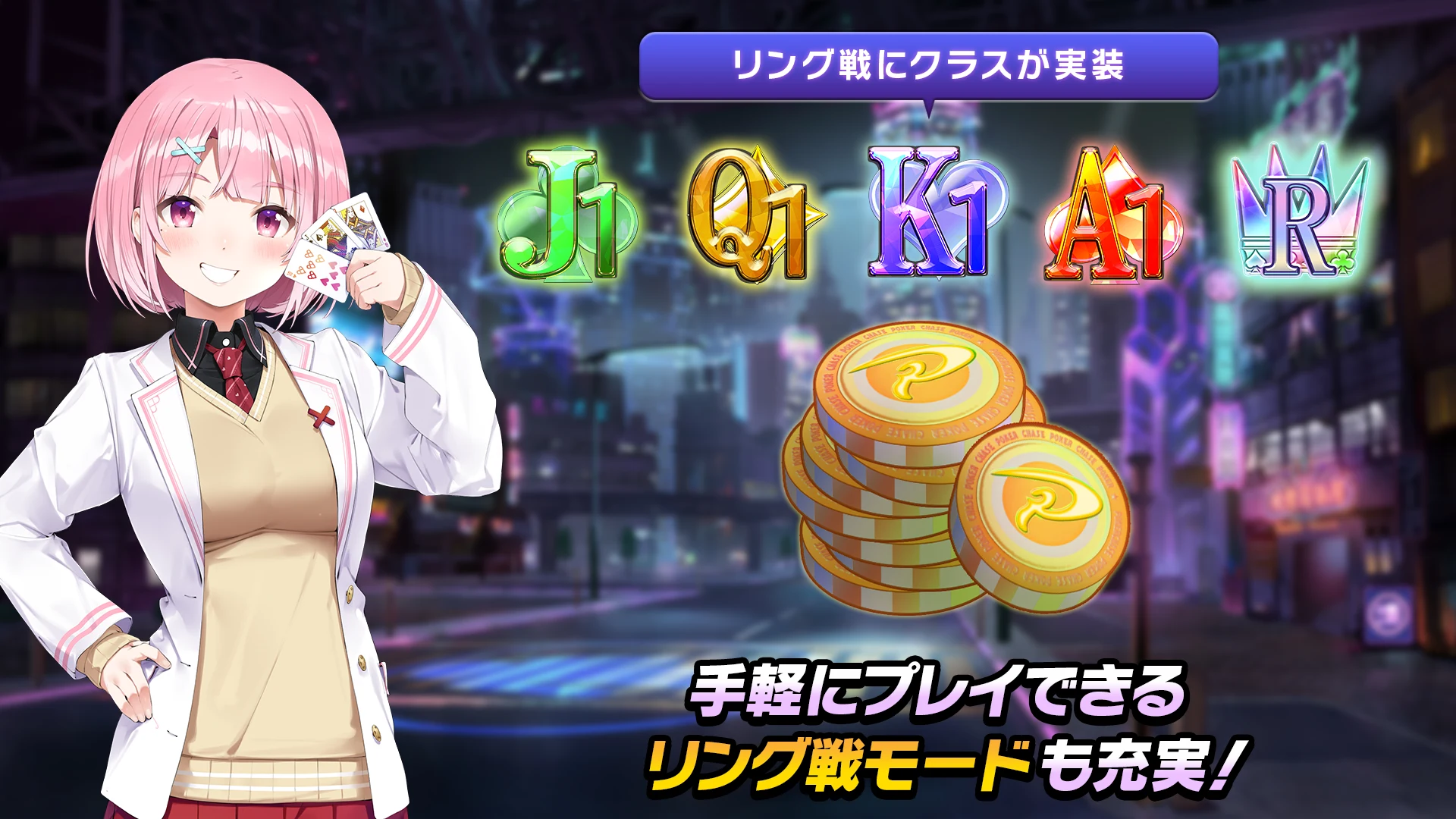ポーカーチェイス -Poker Chase- 截图 3