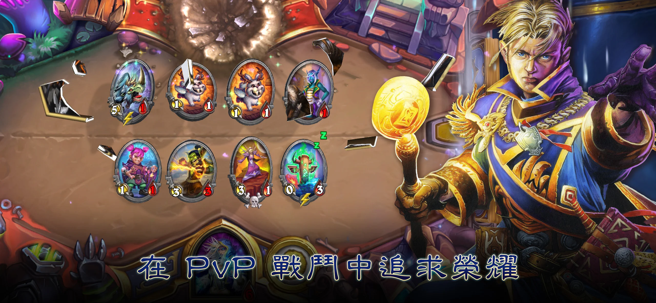 《炉石传说》 截图 2