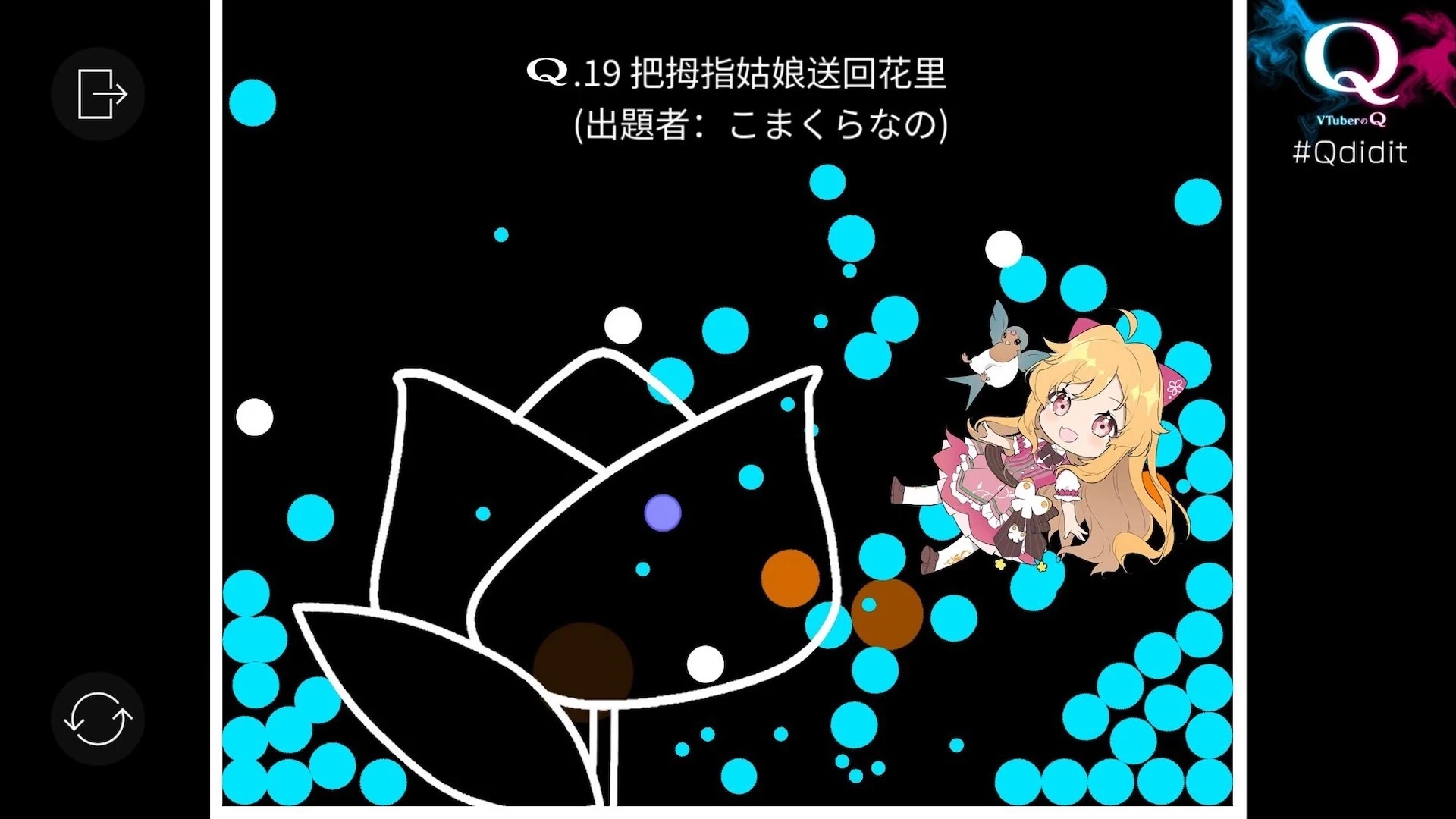 VTuber的Q 截图 11