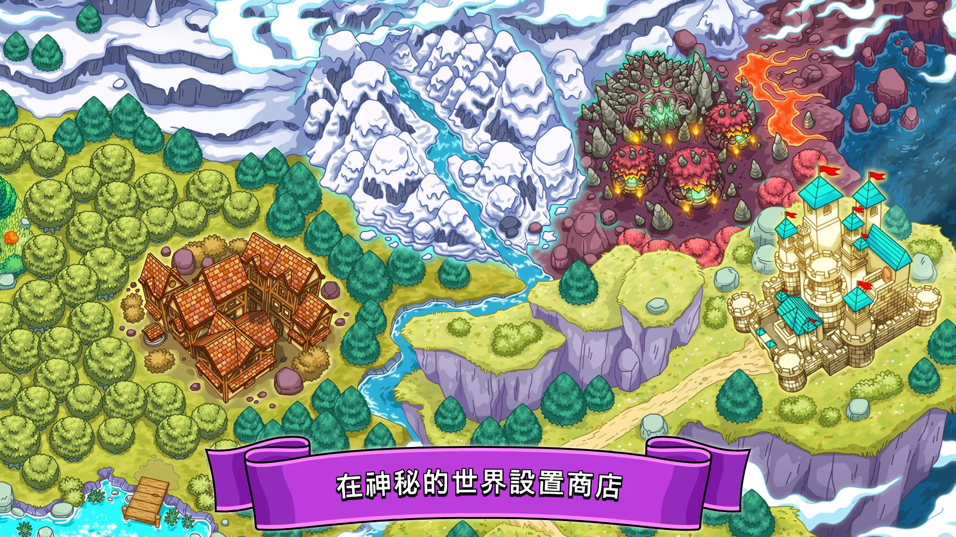 梦幻药剂 (Potion Punch) 截图 3