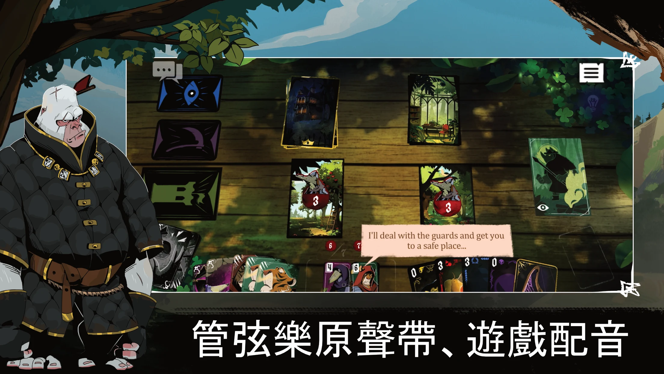 Foretales 截图 4