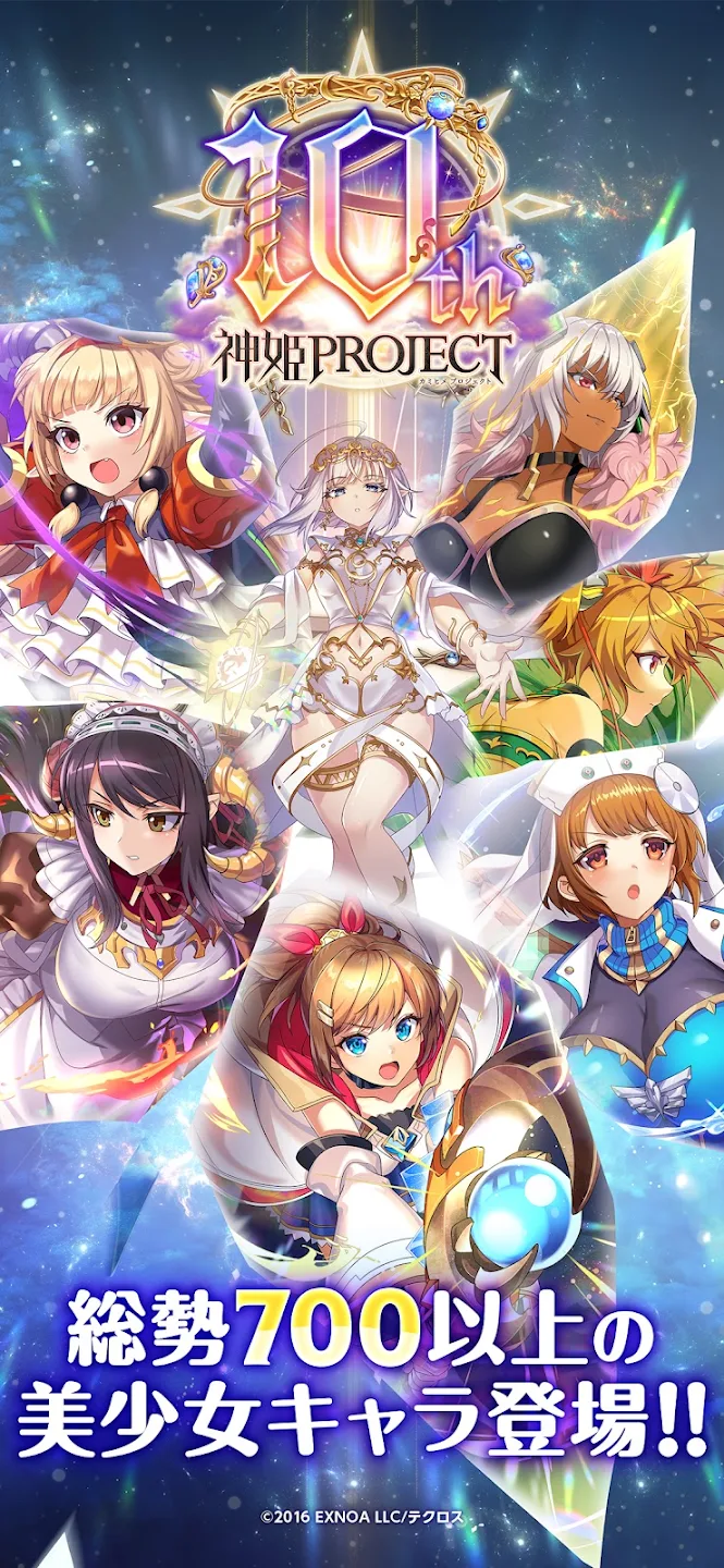 神姫PROJECT A 美少女キャラxバトルRPG 截图 2