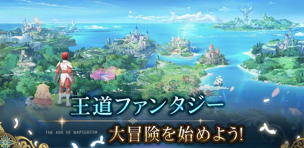 イース6 オンライン 截图 2