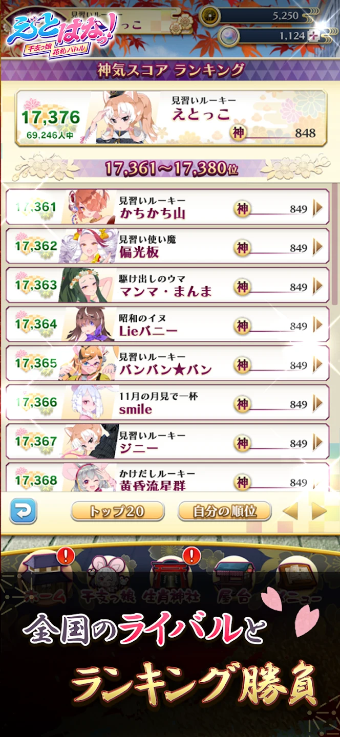 えとはなっ！和风花札こいこいオンライン対戦カードゲーム 截图 5
