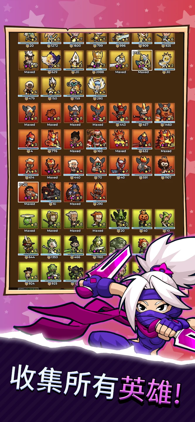 粉碎一切 - PVP 放置类角色扮演游戏 截图 4