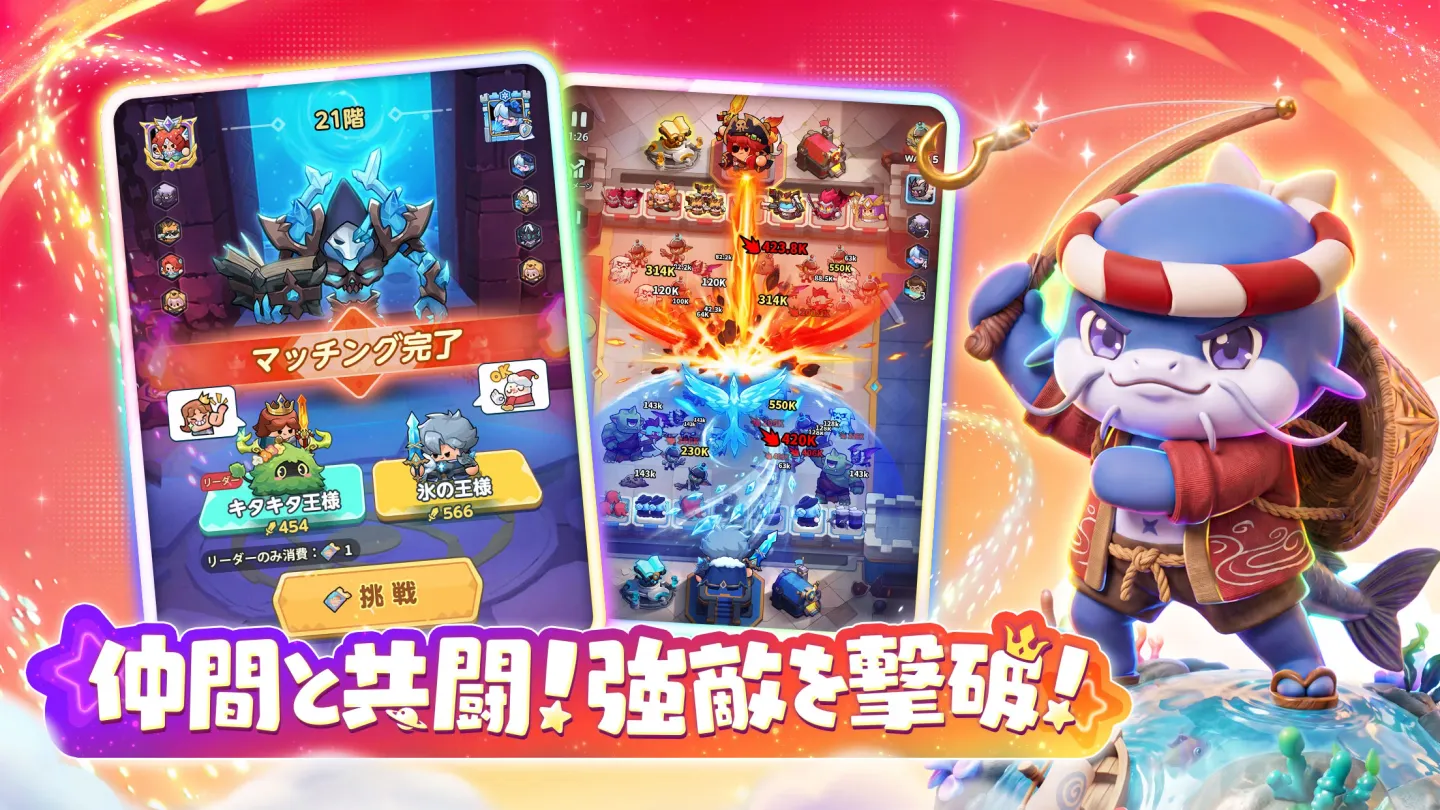 キタキタ王様 截图 6