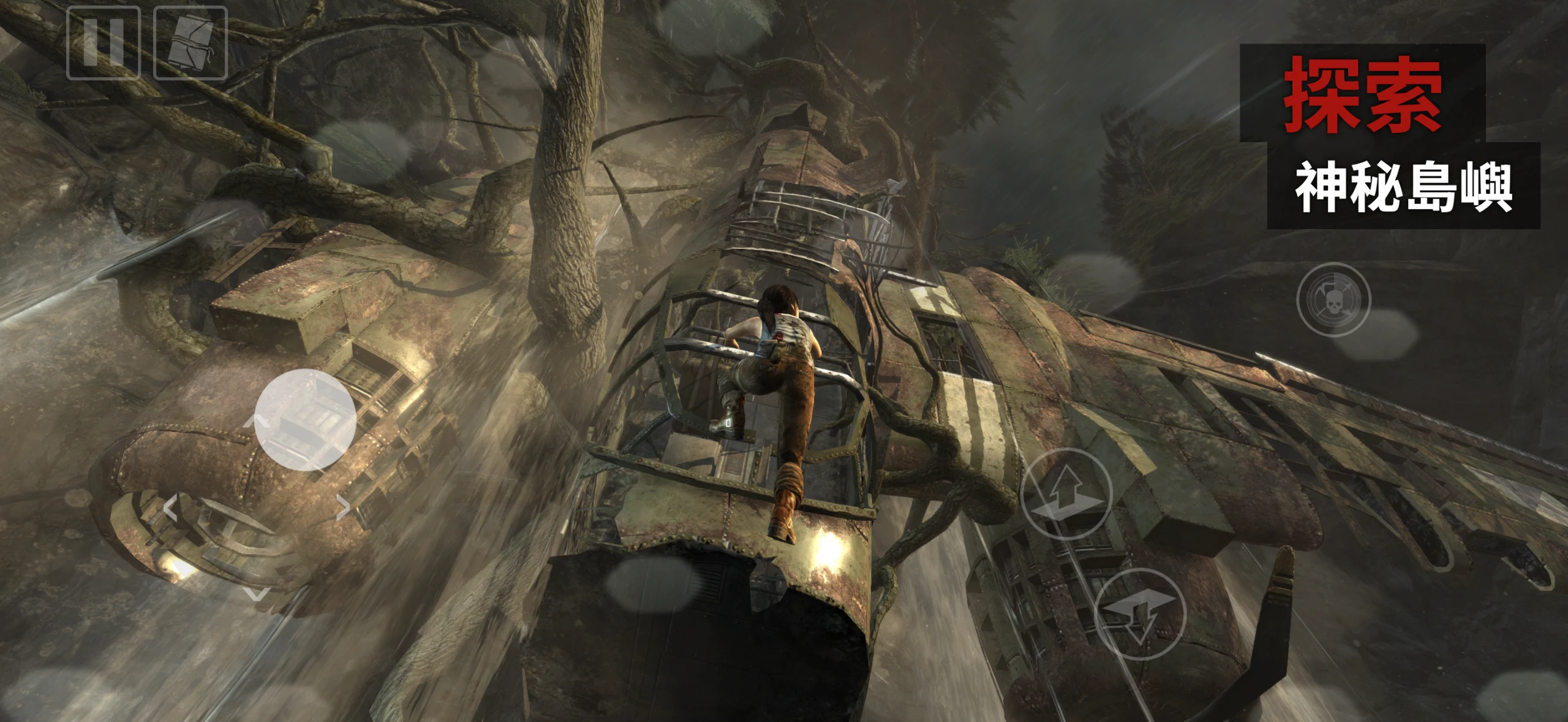Tomb Raider™ 截图 3