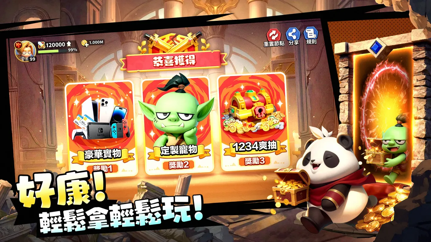 勇者来开团 截图 6