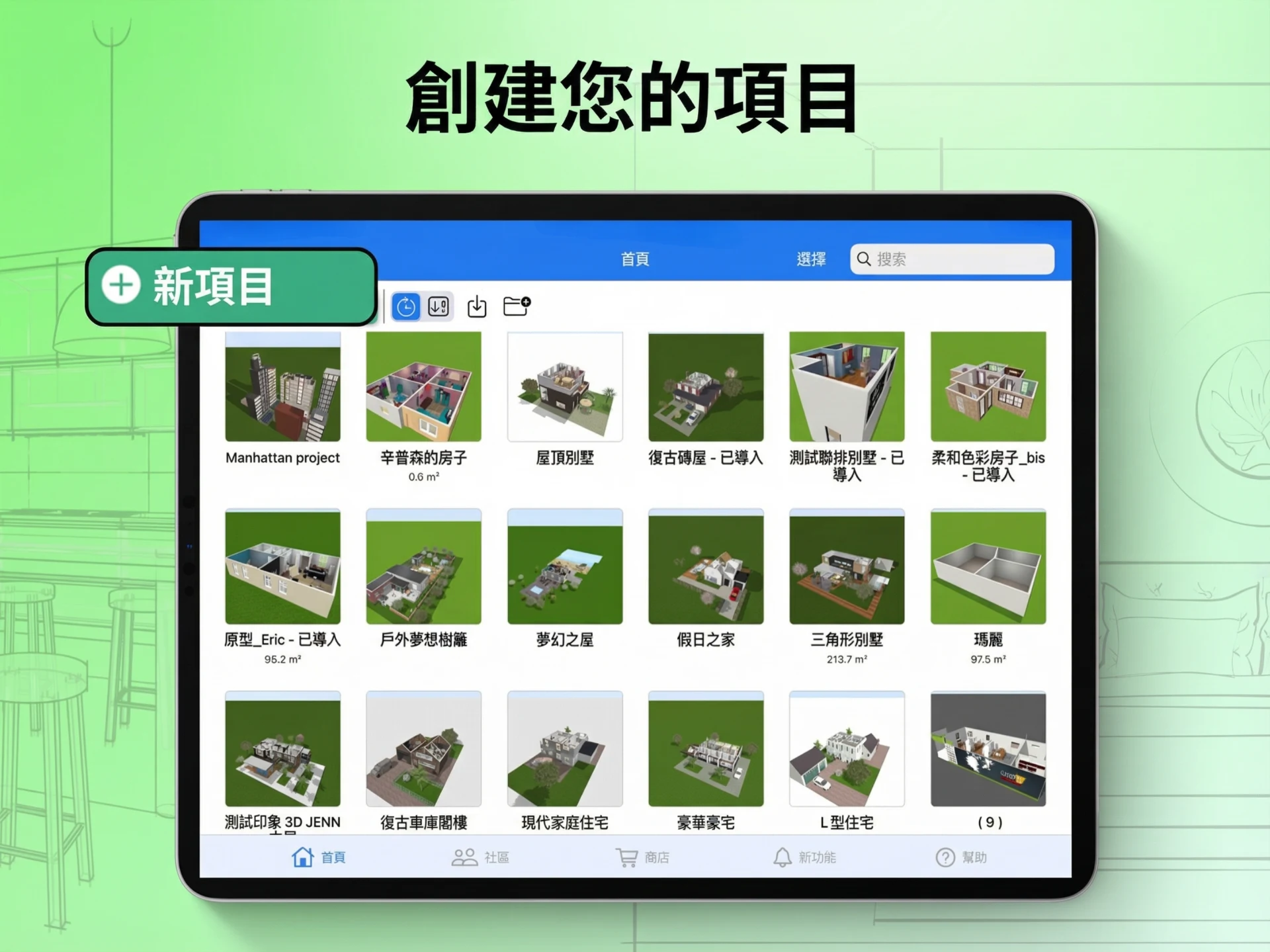 Home Design 3D 截图 10