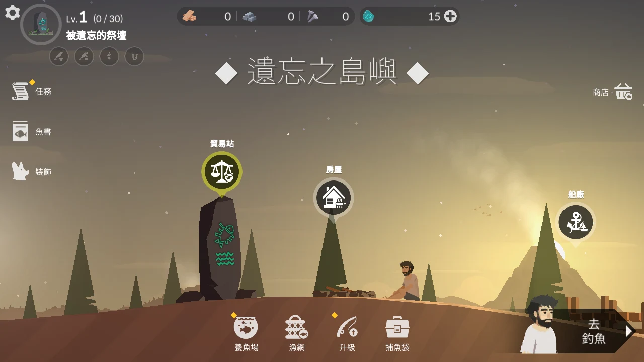 荒岛馀生 截图 8