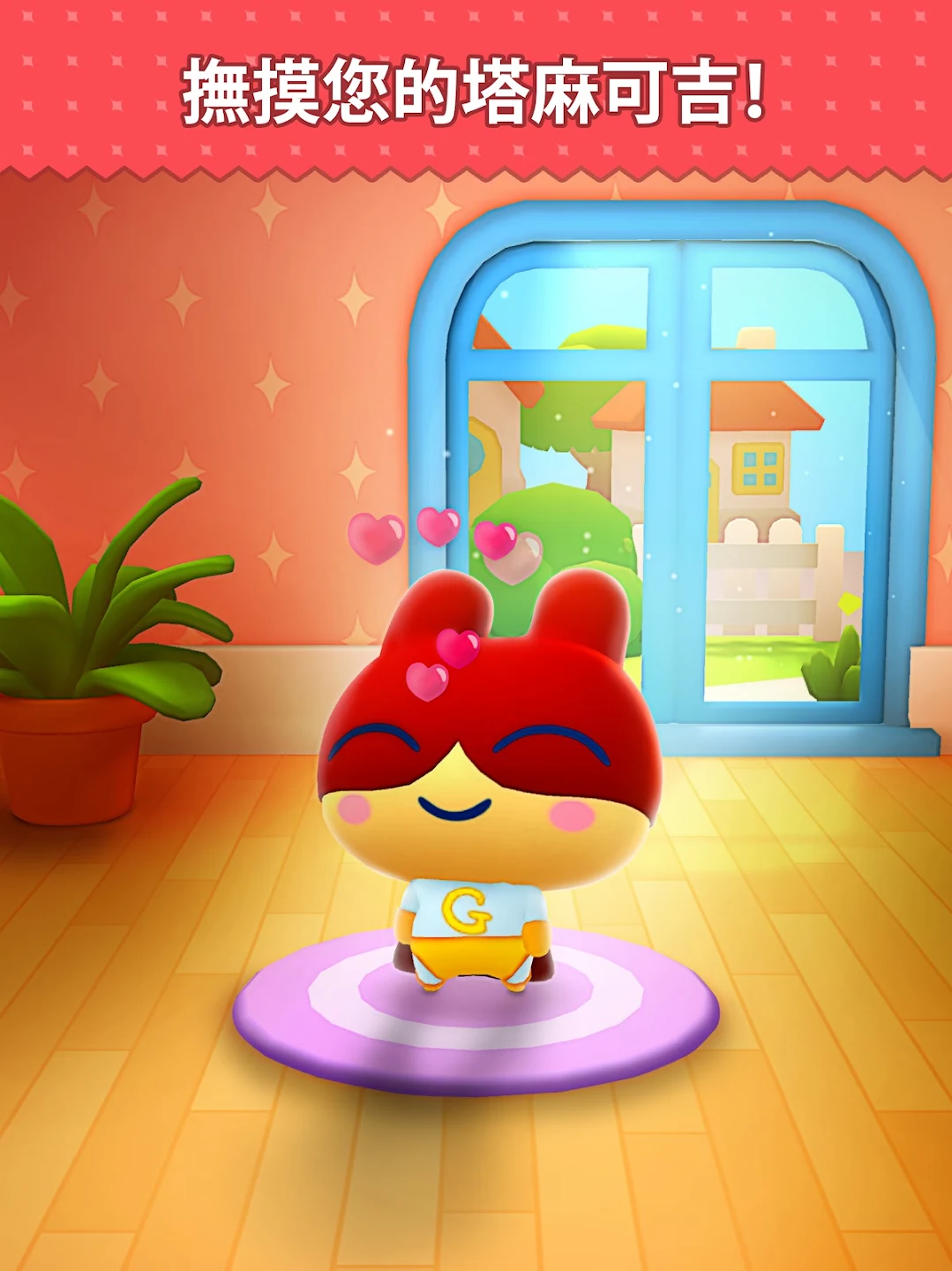 我永远的塔麻可吉 My Tamagotchi Forever 截图 12